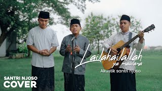 Download lagu SHOLAWAT 👍 | LAILAHAILALLAH ALLAH YA MAULANA | Cover Akustik Santri Njoso 2025 mp3
