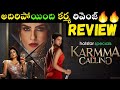 Karma Caling Review Telugu II Karma Calling Web Series Review Telugu II #karmmacalling II #hotstar