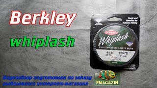 Berkley леска плетеная black velvet