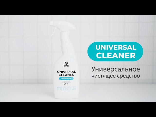 Универсальное чистящее средство "Universal Cleaner Professional" 600мл. 125532 ГРАСС (12шт/уп)