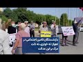 بازنشستگان تامین اجتماعی در اهواز نه خواری، نه ذلت مرگ بر این عدالت