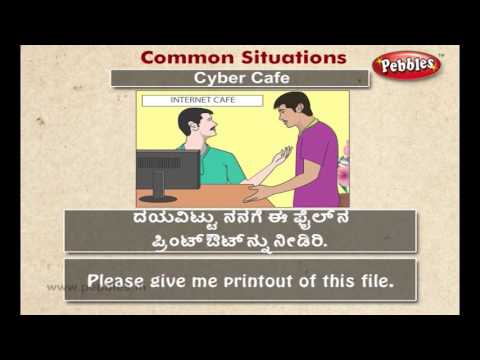 Speak Kannada Through English | Lesson - 32 | Conversation at a Cybercafe