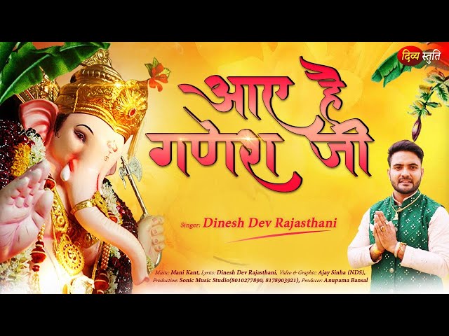 Aaye Hai Ganesh Ji Saj Dhaj Ke Lyrics In Hindi and English. आये हैं ...