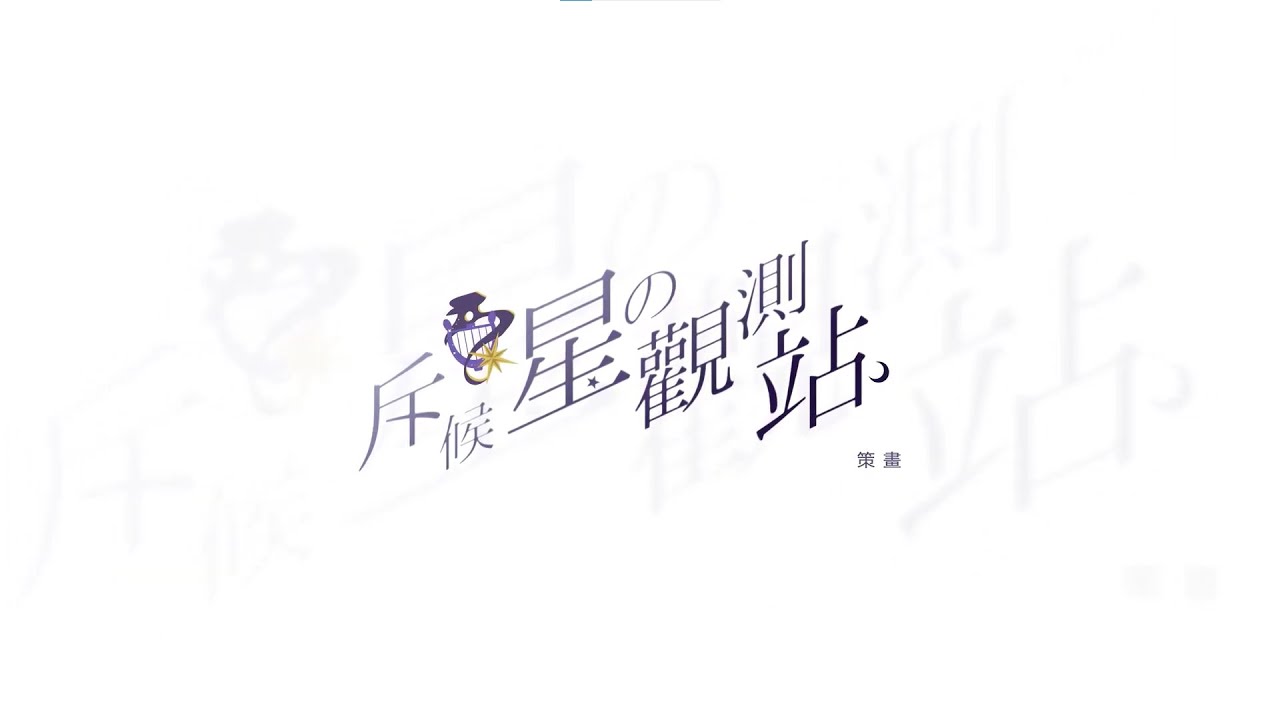 小埃生日應援 PV