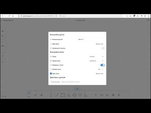 Онлайн-доска «Geoma.space»: особенности и возможности инструмента