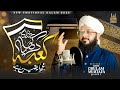 Hafiz Ghulam Mustafa Qadri Kaba Dikhaya Jay Ga Ramzan 1st Naat 2025 Ramzan Nasheed