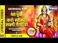 मेरी पूजा करो स्वीकार Meri Puja Karo Swikaar Laxmi Bhajan Laxmi 