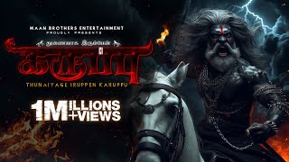 Download lagu THUNAIYAGE IRUPPEN KARUPPU | KARUPPASAMY SONG |2024 mp3 Download lagu THUNAIYAGE IRUPPEN KARUPPU | KARUPPASAMY SONG |2024 mp3