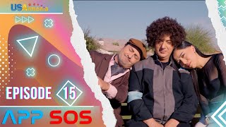 2APPSOS EPISODE 15 ԱՊՊՍՕՍ ՍԵՐԻԱ 15
