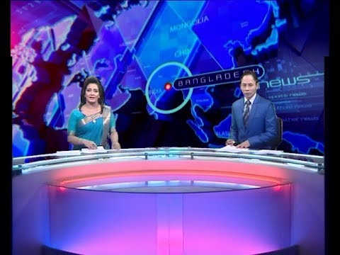 দুপুর ২টার সংবাদ, ১৭ সেপ্টেম্বর ২০১৯