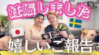 【妊娠のご報告】家族が増えます🇯🇵👶🇸🇪 海外での出産について💕