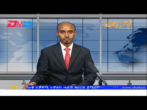 Midday News in Tigrinya for August 15, 2022 - ERi-TV, Eritrea