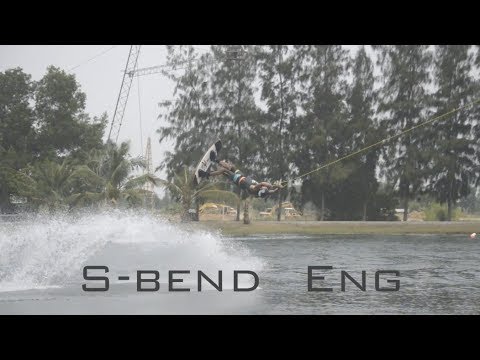 How to do S-bend . English version. S-bend tutorial. wakeboarding tutorial.