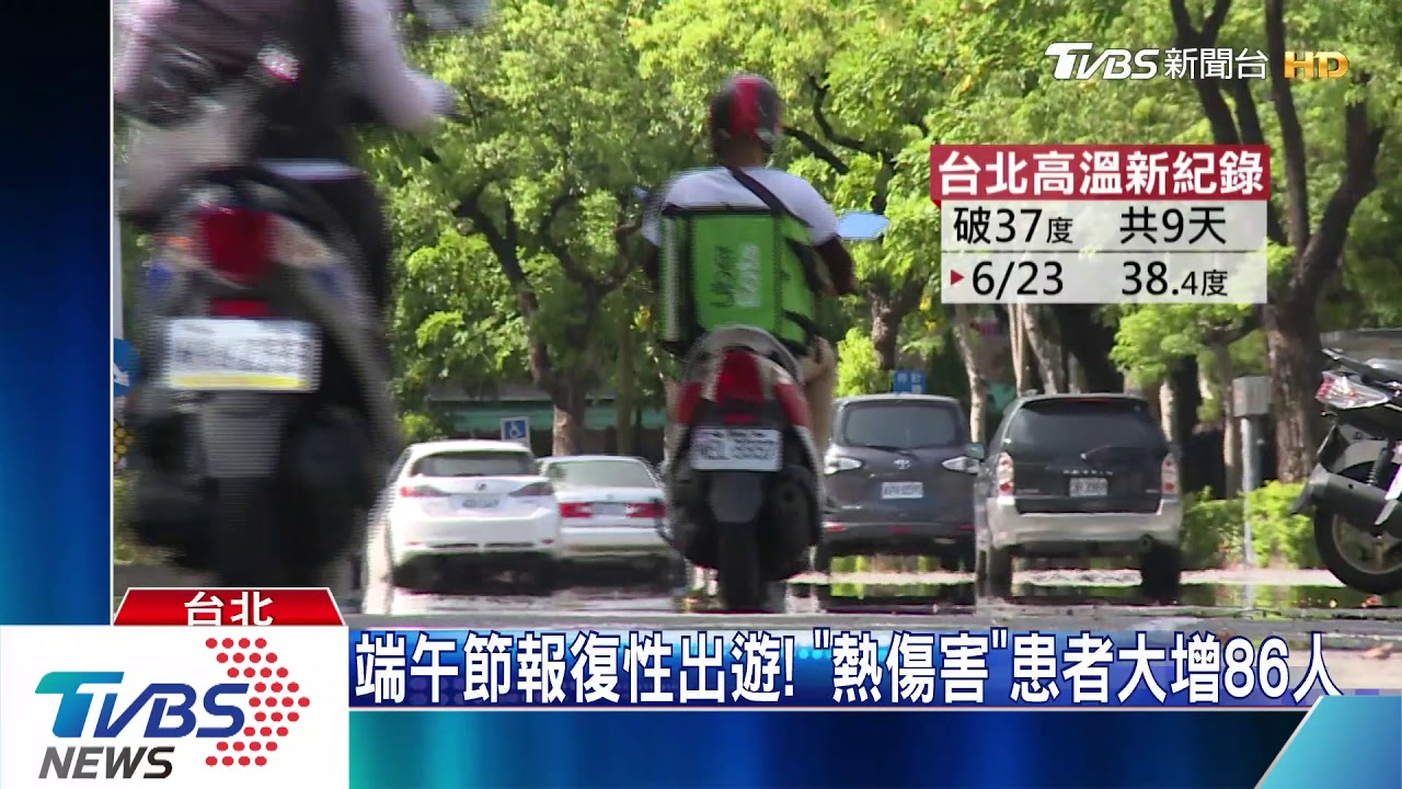 9天破37度! 台北6月「高溫天數」創124年紀錄
