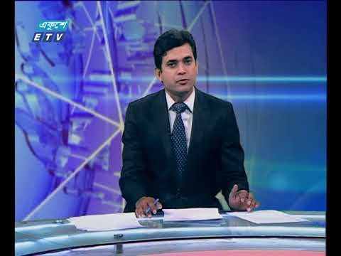 দুপুর ০২ টার সংবাদ ২৫ ০২ ২০১৮
