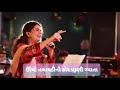 Unchi Talavadi Ni Kor Pani Gyata Nisha Upadhyay Kapadia Aarkee Garba Vadodara Rishabh Group