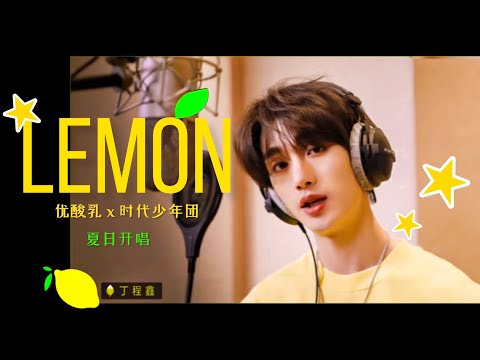 對中文版 Lemon 的看法 - 閒聊板 | Dcard