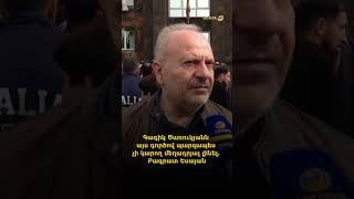 Գագիկ Ծառուկյանն այս գործով պարզապես չի կարող մեղադրյալ լինել․ Բագրատ Եսայան