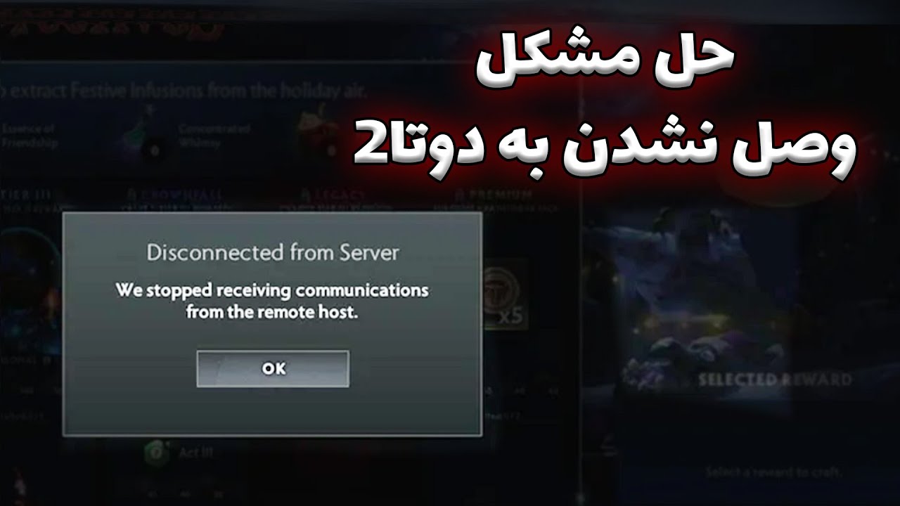 راه حل کانکت نشدن به گیم، نرم افزار پکت رفت و راه حل های دیگه (آذر ماه)