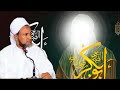 Qisadii Abubakar Sadiiq Sheekh Xuseen Cali Jabuuti