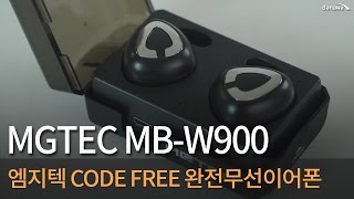 엠지텍 MB-W900 (정품)_동영상_이미지