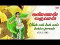 கூட மேல கூட வச்சி கூடலூரு Karthik Manthra Divya Unni LMM L
