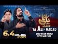 Ya Ali Madad Irfan Haider Haider Haider Awal O Akhir Haider 2019 1441