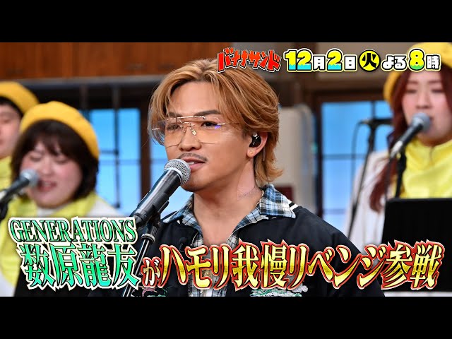 バナナサンド🈖🈑🈓