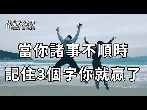 諸事順遂下一句