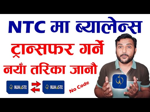 NTC Ma Balance Transfer Kasari Garne | How To Transfer Balance In NTC Sim? | Nepal Telecom