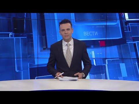 Вести на Канал 5 во 18, 17.01.2026