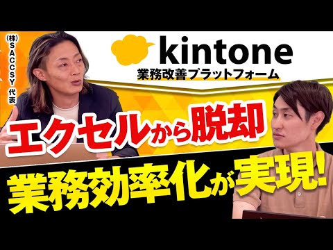 法律学科 kintoneの特徴や導入メリットをプロが徹底解説！