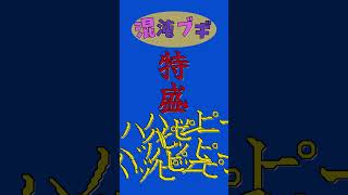 【#歌ってみた】歌詞動画作ってみた #混沌ブギ #jonyakitory #lyrics #shorts #short