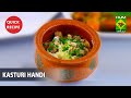 Kasturi Handi | Quick Recipes | Masala TV | Host Abeel Khan