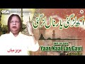 Akh Lar Gayi Yaar Naal Lar Gayi Aziz Mian Complete Official HD Video OSA Worldwide