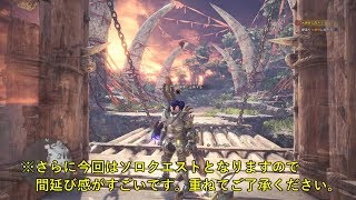 [店長とバイトR]モンスターハンター:ワールド　実況[Part10]