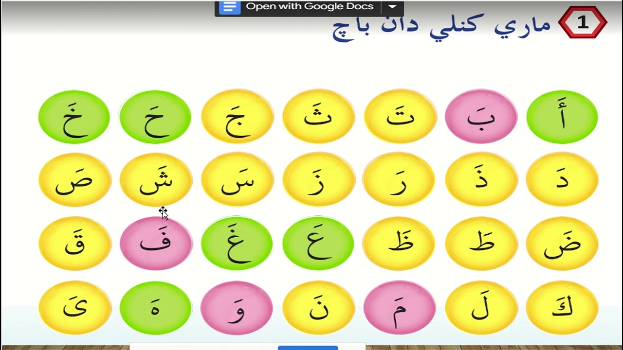 Pendidikan Islam Tahun 1 Muka Surat 1