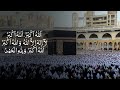 Makkah Eid Takbeer تكبيرات العيد Eid Ul Fitr Takbeer Allahu Akbar LIVE Eidmubarak