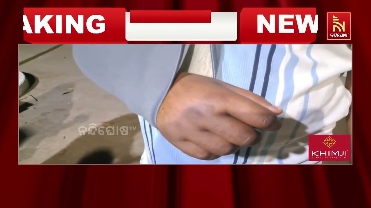 ବ୍ୟବସାୟୀଙ୍କୁ ମାରଣାସ୍ତ୍ର ଦେଖାଇ ଟଙ୍କା ଲୁଟ ସହ ଆକ୍ରମଣ କ?