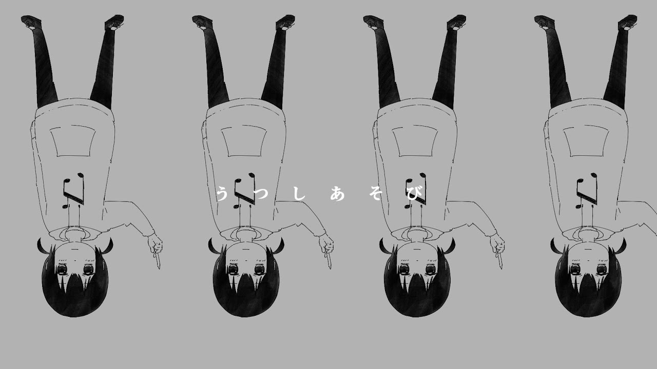 稲葉曇『うつしあそび』Vo. 歌愛ユキ