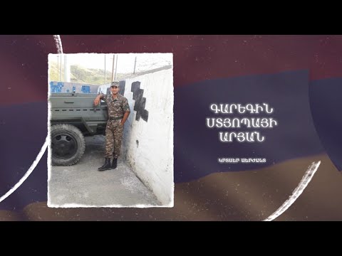 Ձեզ բացակա չենք դնի․ Գարեգին  Արյան