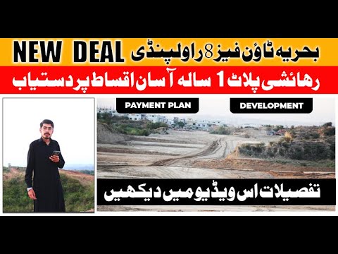 Bahria Town RWP Phase 8 New Residential Bookings (Plots on Installments)