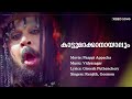 Kattumakkanayalum Paappi Appacha Dileep Innocent Dharmajan Vidyasagar HD Video Song