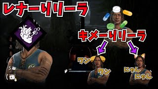 お兄ちゃんキメすぎて壊れちゃった...「DeadbyDaylight」