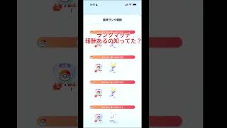 ランクマッチ報酬あるの知ってた？#ポケポケ#ランクマッチ