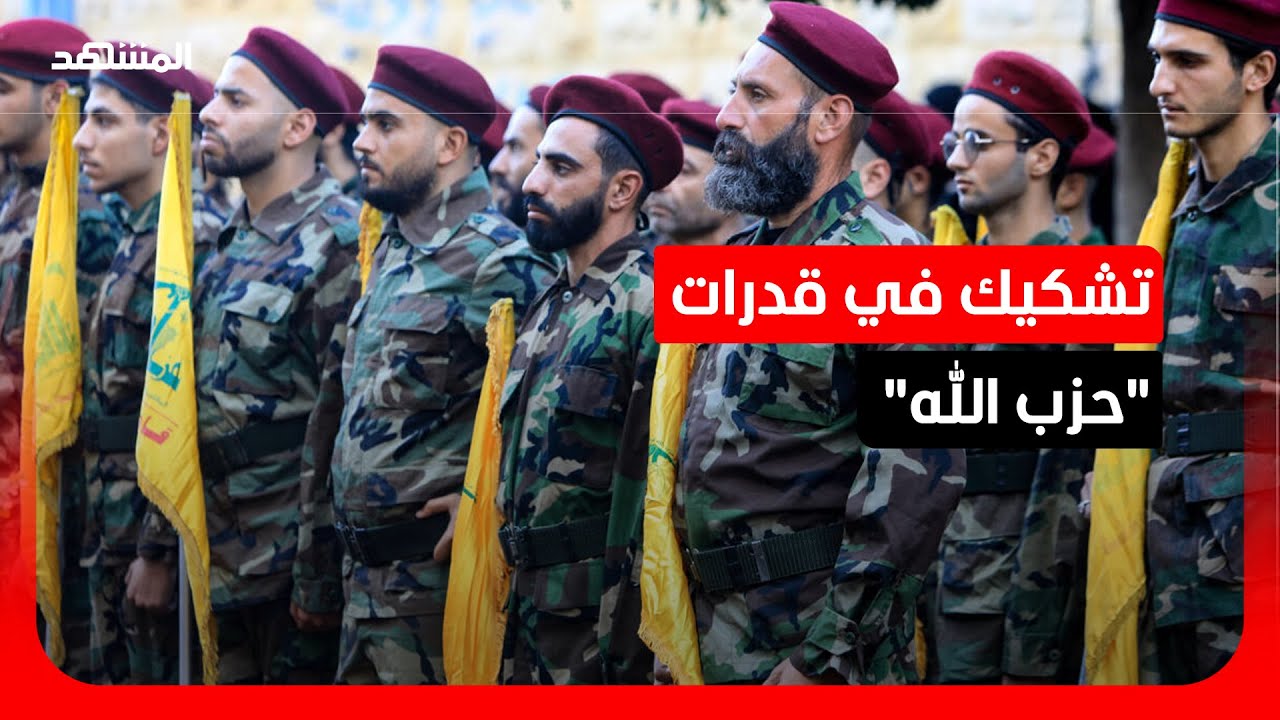 تراجع مخزون صواريخ "حزب الله".. وأميركا توسع ضرباتها لفصائل موالية لإيران