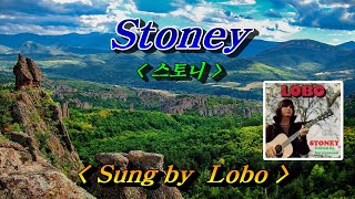 Download lagu Stoney (스토니)💜 Lobo(로보), 한글자막(HD With Lyrics) 🌴🌿🌳🌺🌼 mp3
