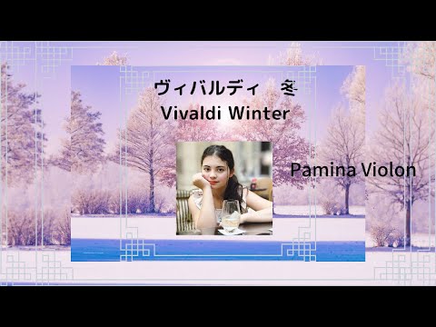 A. Vivaldi: Winter 2nd movement         Pamina KASHII (12 years old)