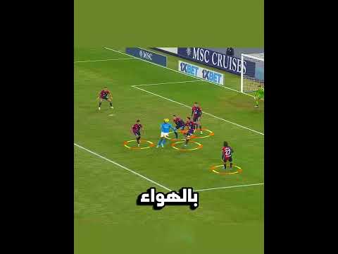 أوسيمين خدع 5 مدافعين بحركة واحدة! 😱