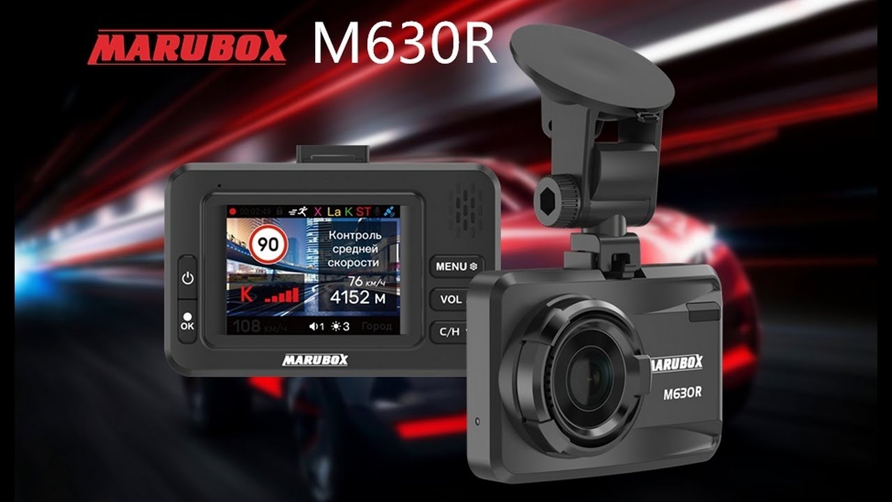 Marubox m700r комбо устройства 3 в 1 видеорегистратор